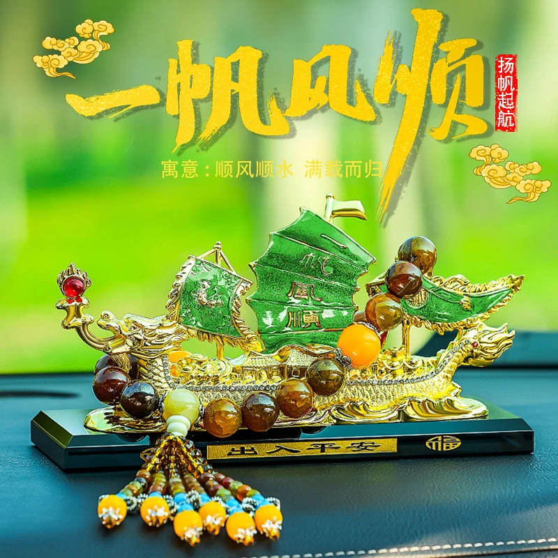 龙船汽车摆件车内香水座生肖龙年摆件车上装饰香薰座合金夏季防晒