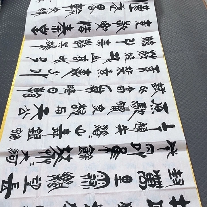 书法刘木森北国风光