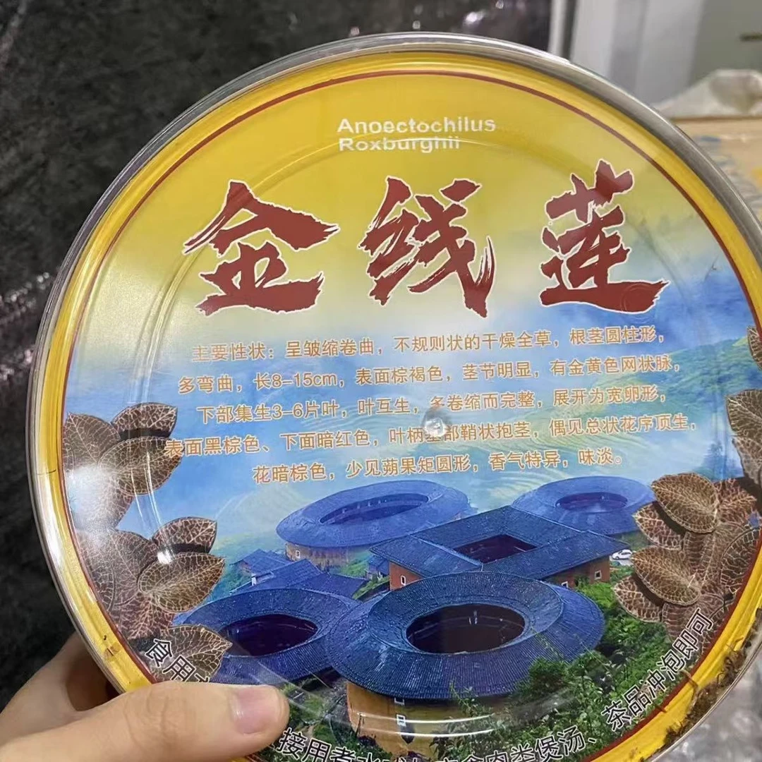 【大好康专属】金线莲特产礼盒装