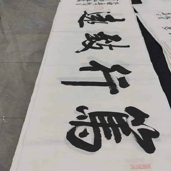 洛伊书画白武坤老师作品一副