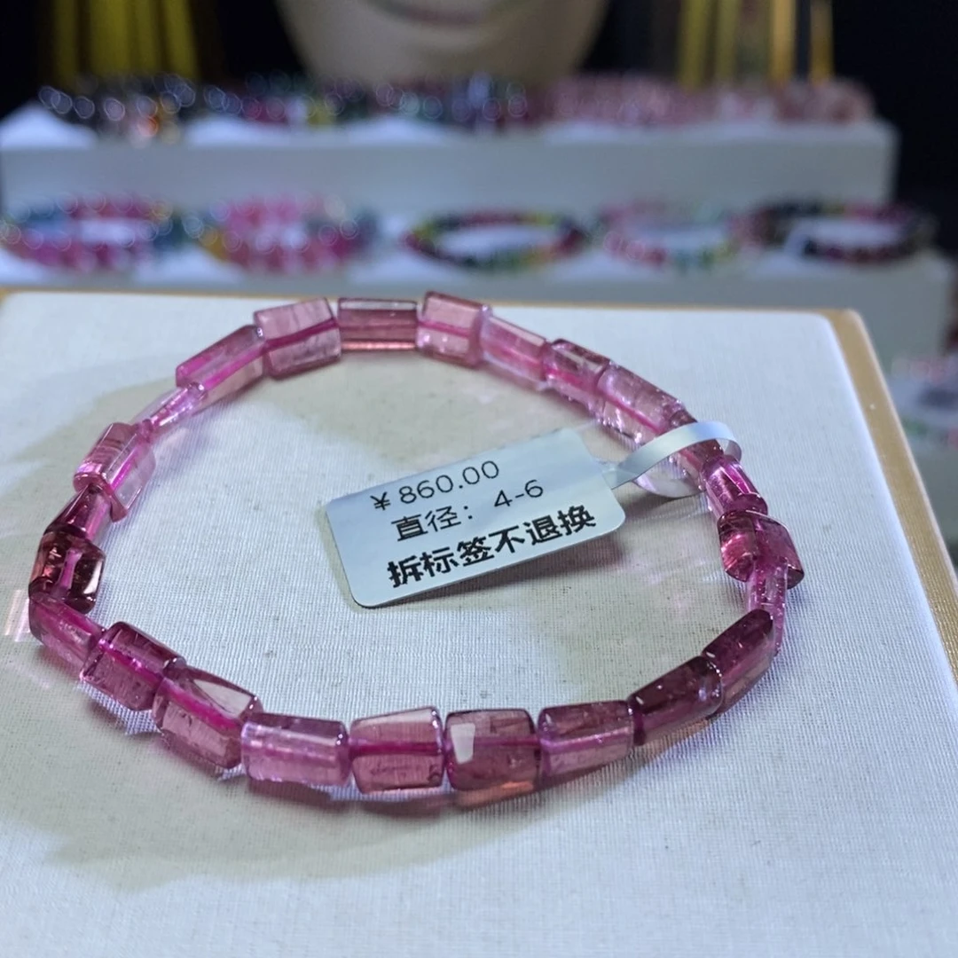 碧玺手链未镶嵌手牌