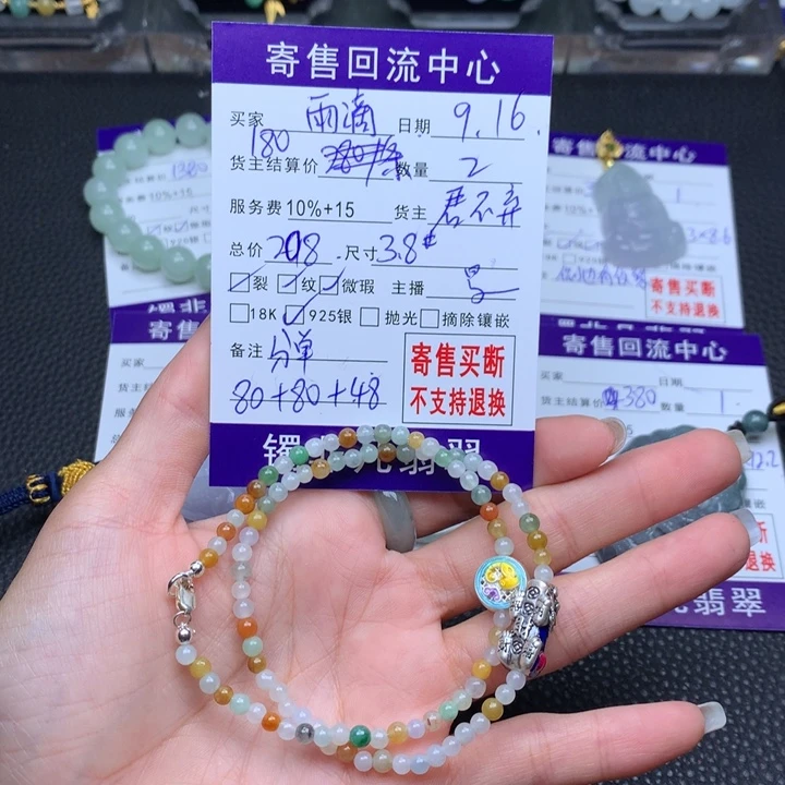 未镶嵌手链翡翠雨*