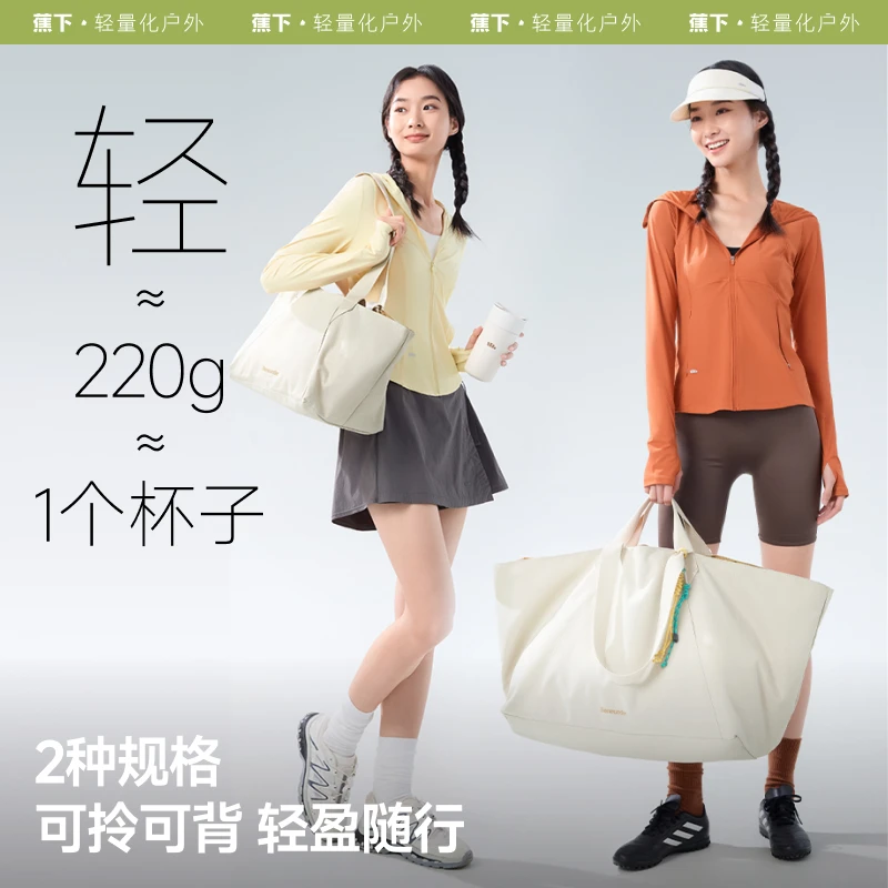 蕉下轻便单肩运动包LC16825男女款时尚容量防泼水户外健身托特包