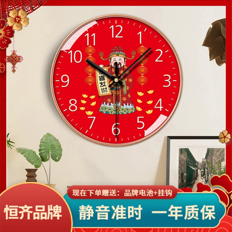 恒齐财神爷静音钟表春节喜庆家居挂钟家用简约钟表时尚创意