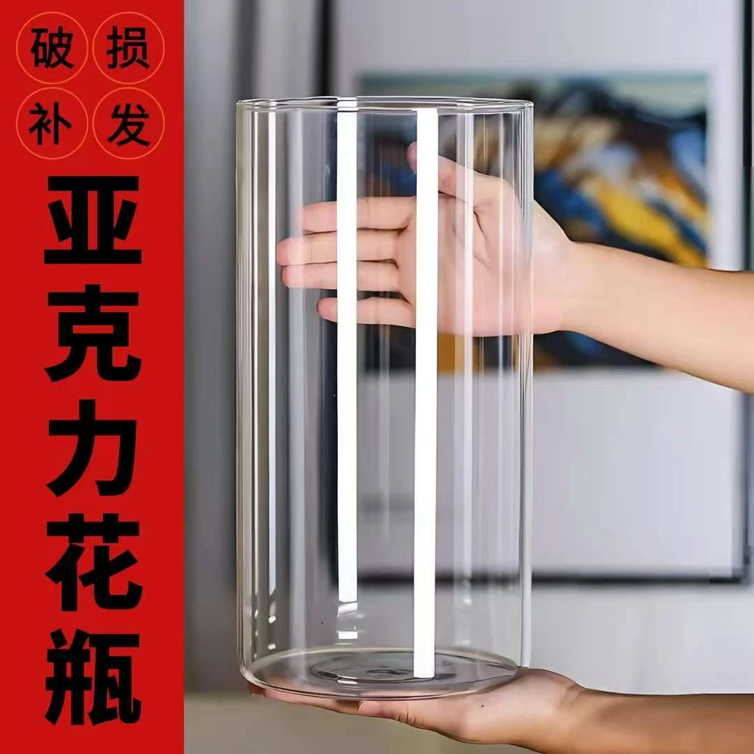 梦泡|高透明亚克力防摔水培花瓶网红爆款插花富贵竹龙柳专用轻奢