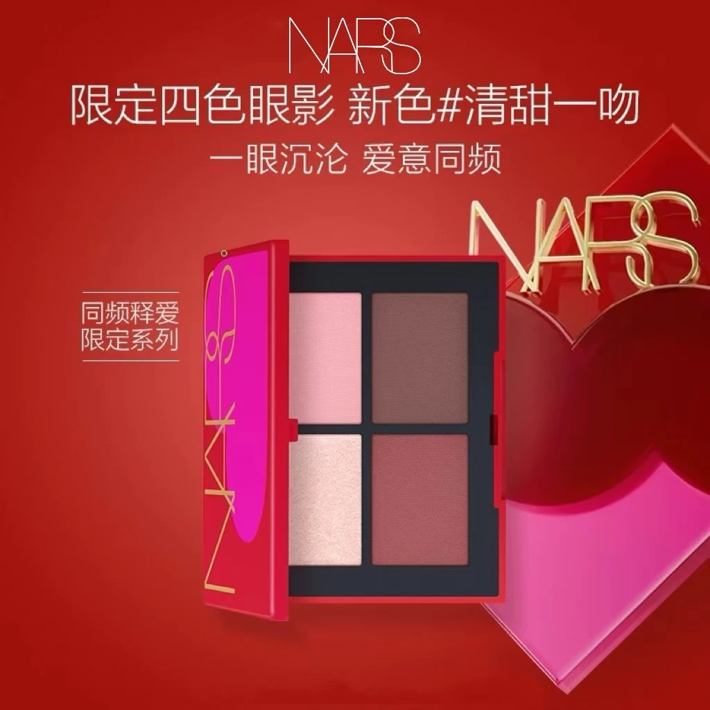 【银泰百货】NARS/娜斯四色眼影盘（2025释爱限定）