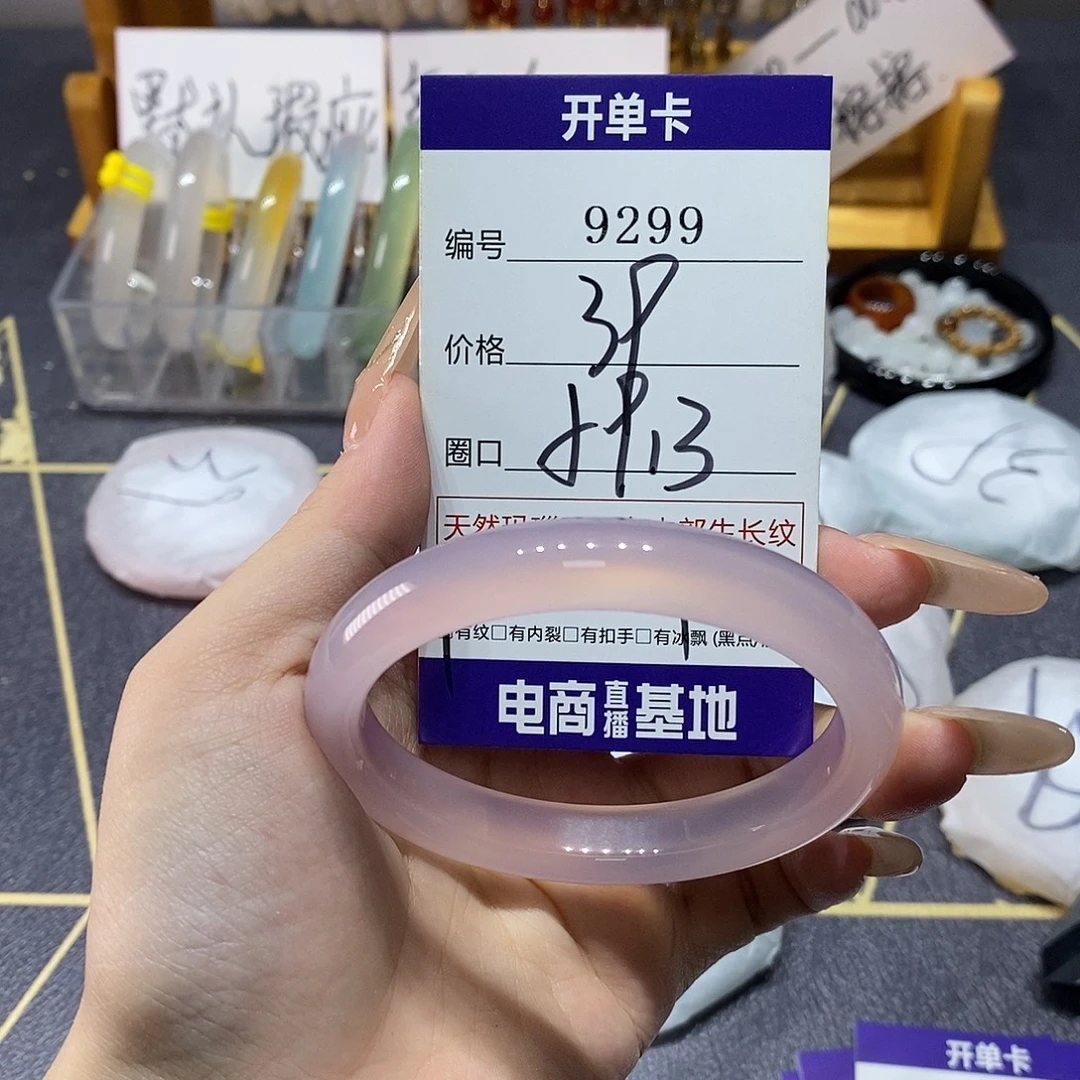 玛瑙/玉髓未镶嵌手镯9299