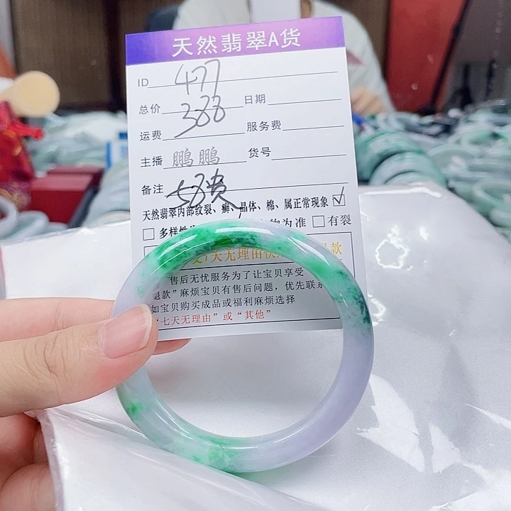 翡翠手镯未镶嵌4*7翡翠