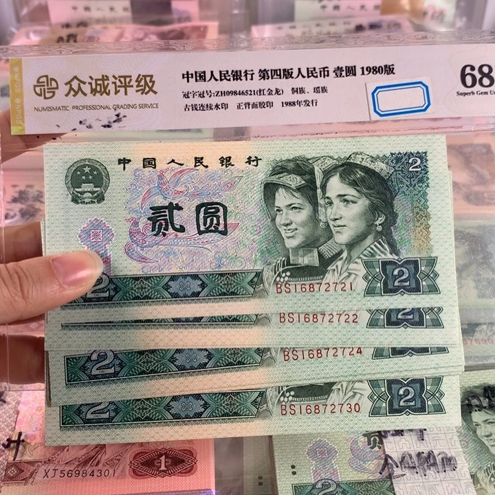 902首发冠BS十连号无4，号随机原票