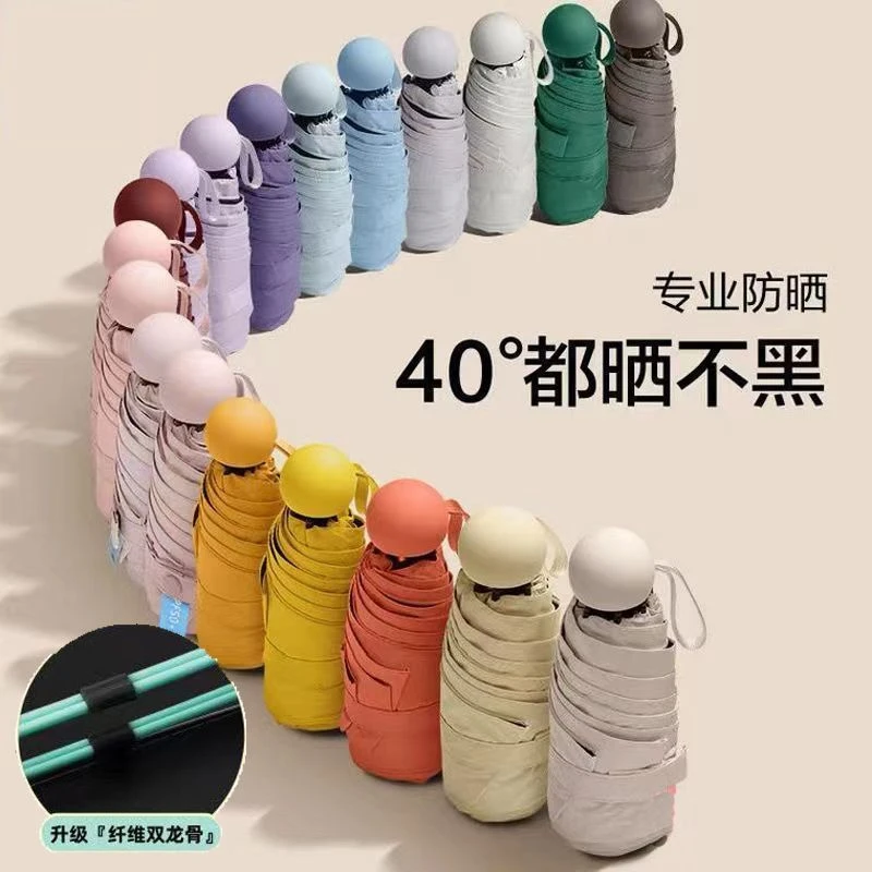 超轻太阳伞雨伞防晒防紫外线女小巧轻便防晒伞遮阳伞五折晴雨两用