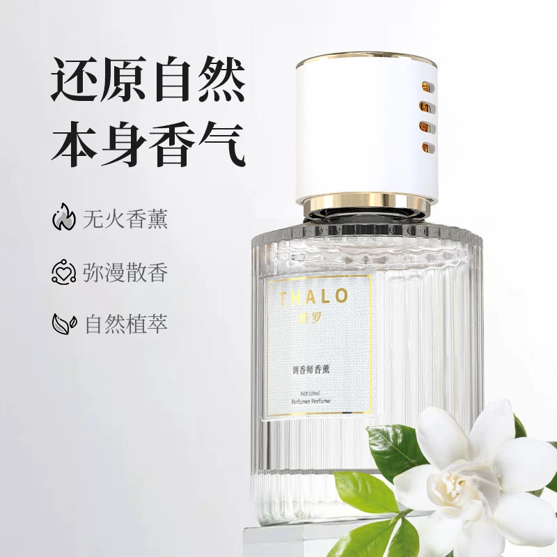 心语香薰 简约时尚 车载家居香薰 杯架款汽车香水持久淡香大容量