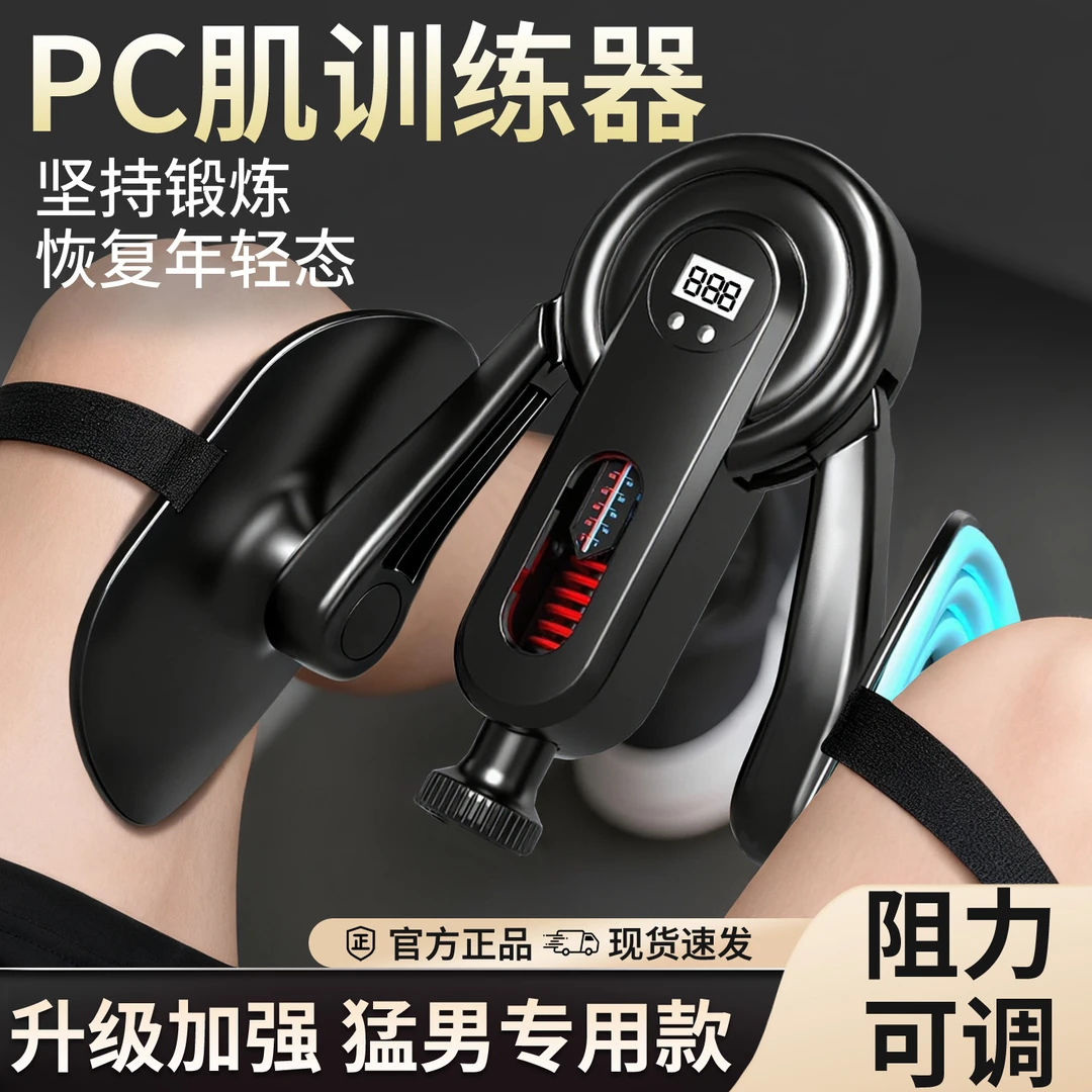 凯格尔PC训练器男士大阻力腿部肌肉大腿内侧盆底运动内收健身器材