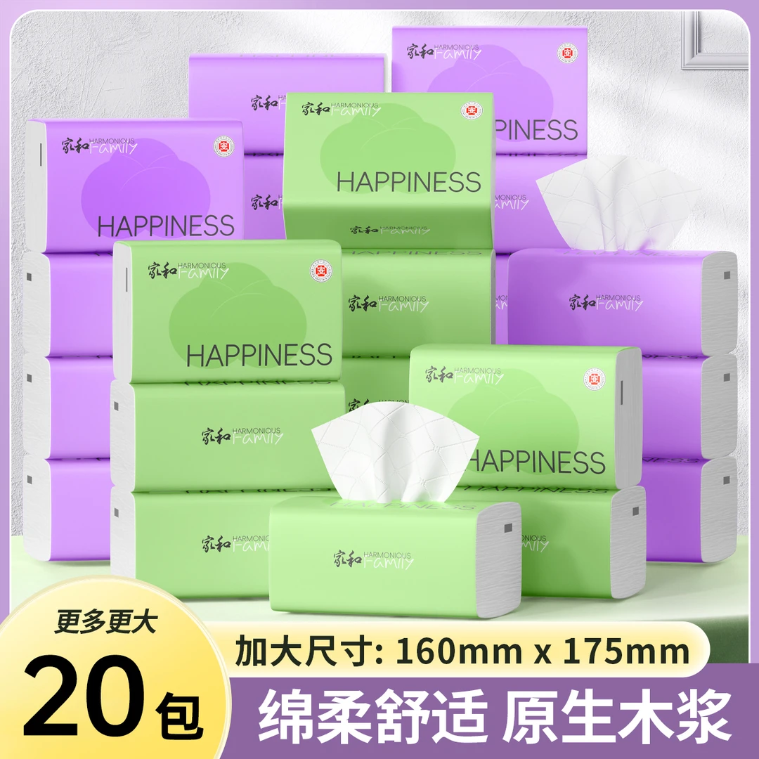 吉多多家和系列5层加大加厚吸水抽纸到手大包家用抽拉大包卫生纸
