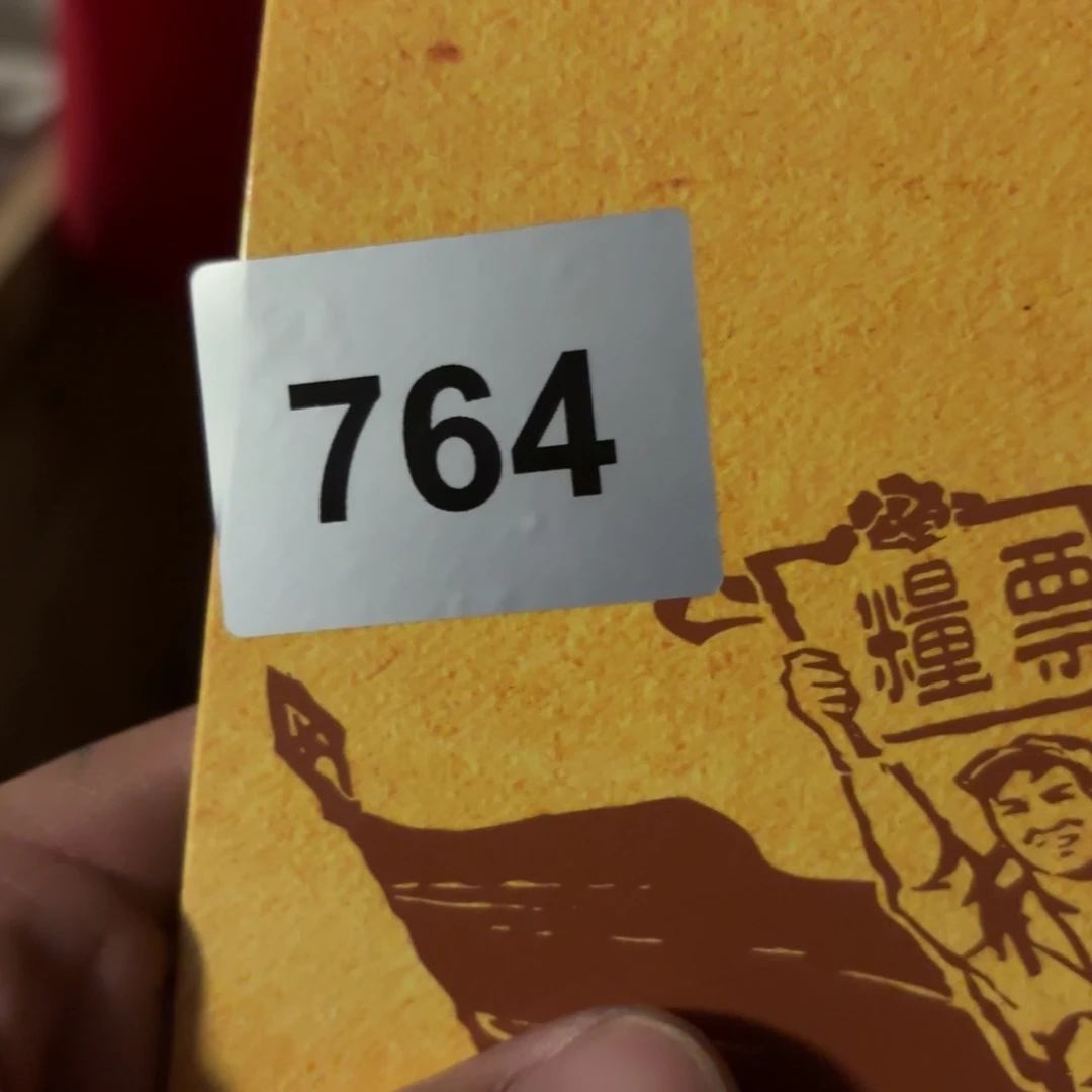 玉45645656546657556666