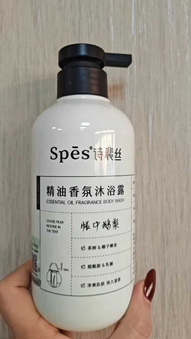 诗家精油沐浴露正装