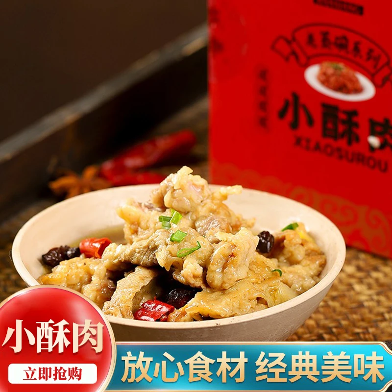【晋南特产】憨香蒸碗小酥肉350g*2