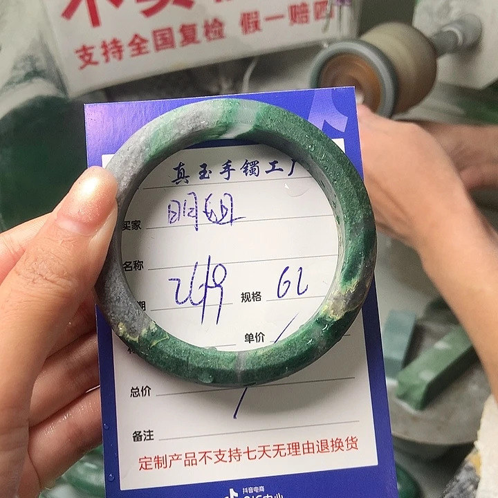 明***姐石英质玉（非洲翠）未镶嵌手镯
