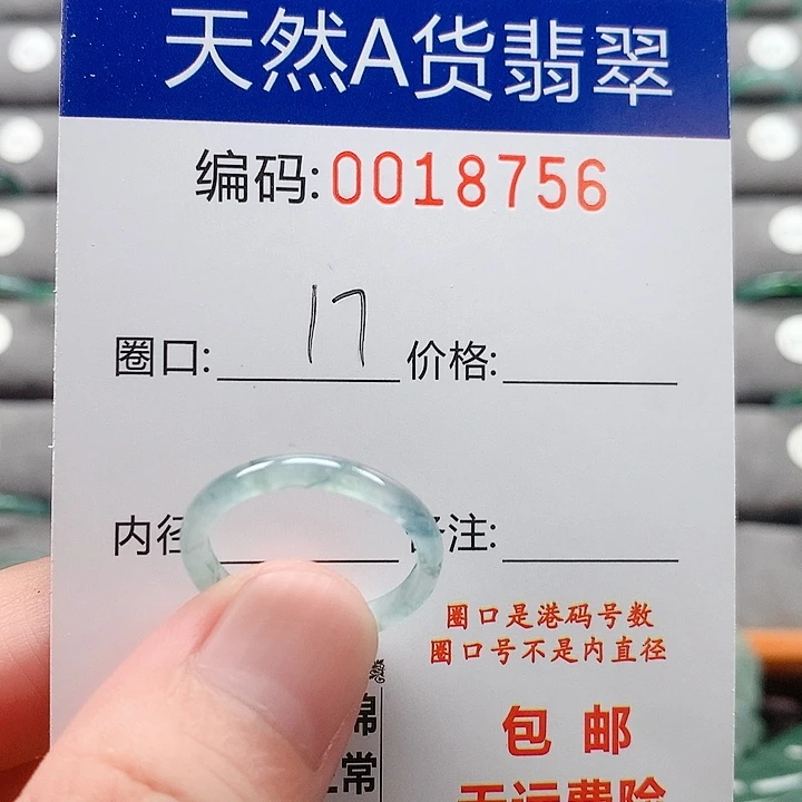 翡翠戒指未镶嵌戒圈