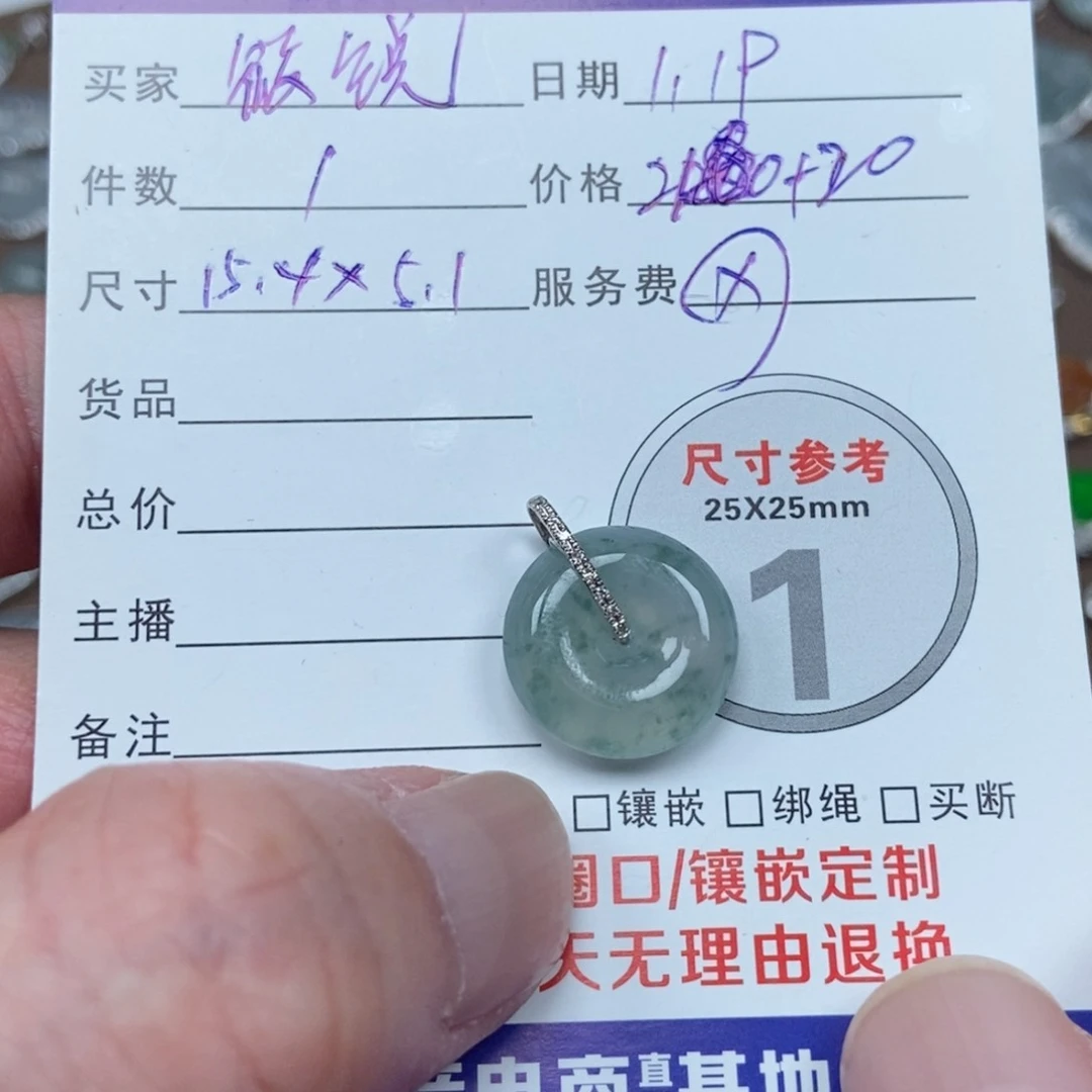 翡翠颈饰18K金镶嵌筱*平安扣