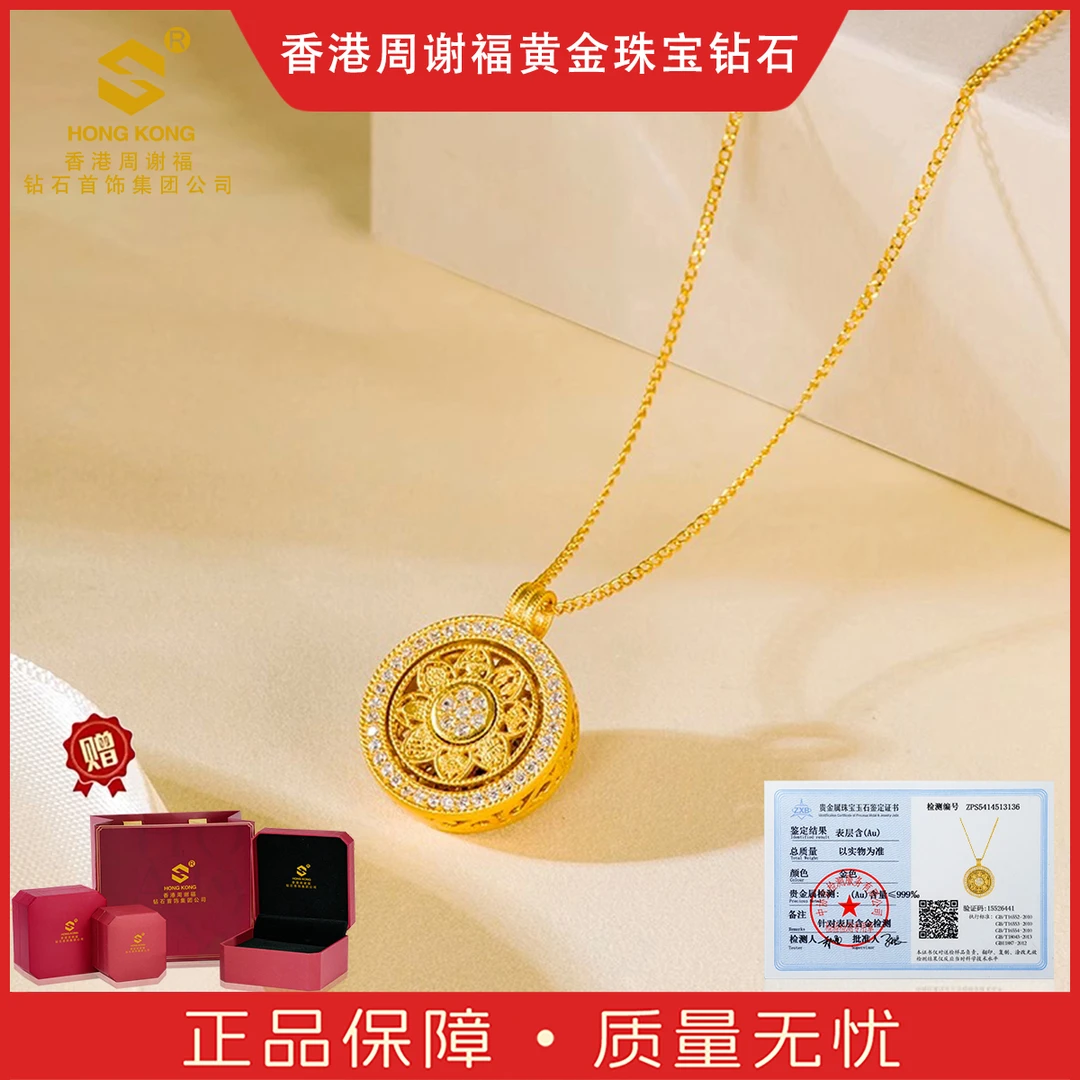 钨合金项链  【香港周谢福】非遗八宝罗盘项链可转动镶嵌锁骨链