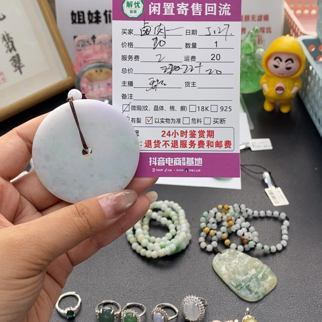 翡翠未镶嵌颈饰卤****味