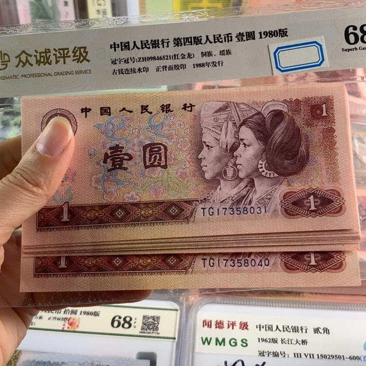 801红金龙十连号无4，保真号随机