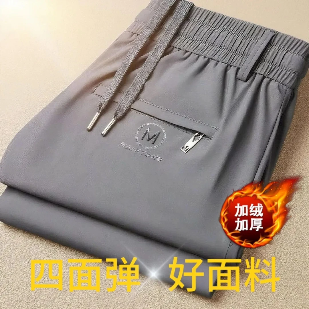 运动长裤男士秋冬季加绒加厚商务男装裤子2025新款休闲直筒西裤