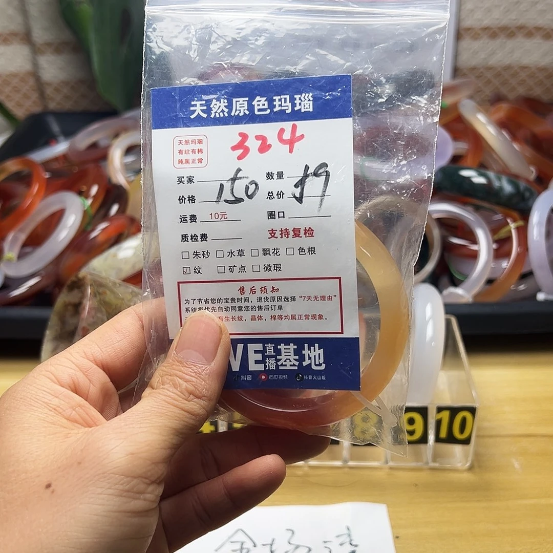 松***照玛瑙/玉髓未镶嵌手镯324