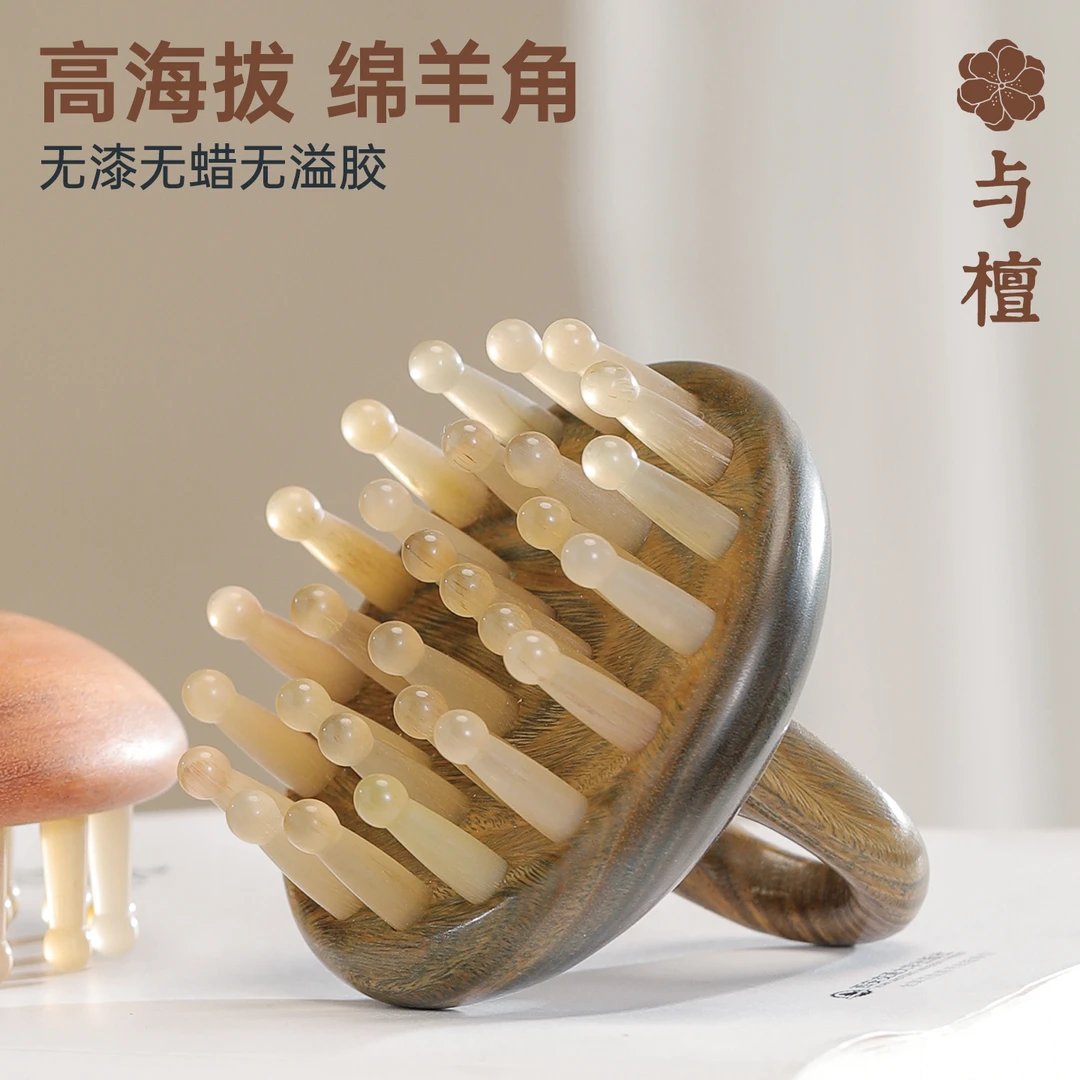 与檀养发指环梳头皮按摩梳绿檀木羊角齿疏通多功能头部疏通经脉梳