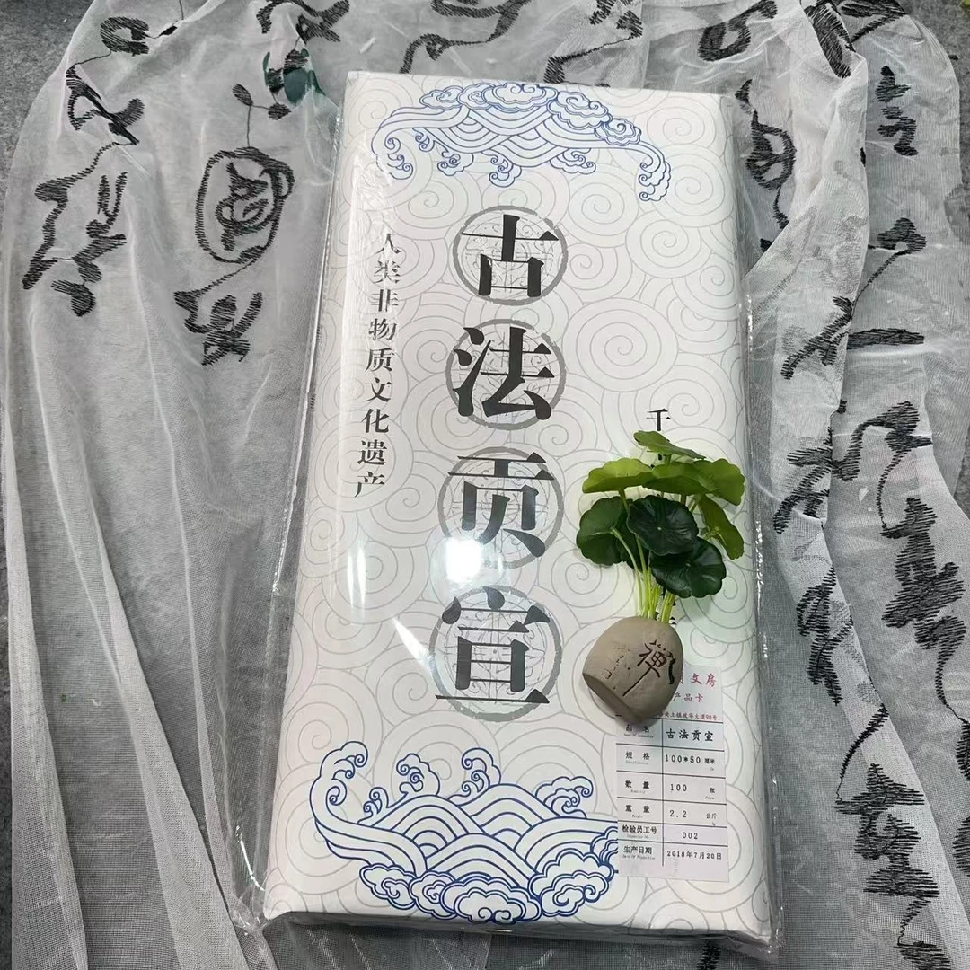 三尺贡宣檀皮生宣半生熟书画院特供收藏级宣纸国展创作纸毛笔书法