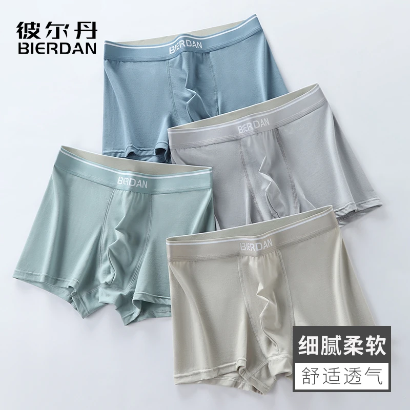 男士内裤夏季清凉舒适透气四角裤10A抗菌莱赛尔青少年平角裤短裤