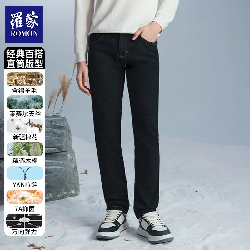 罗蒙秋冬万向弹力莱赛尔绵羊毛直筒百搭通勤男款牛仔裤NK41U211