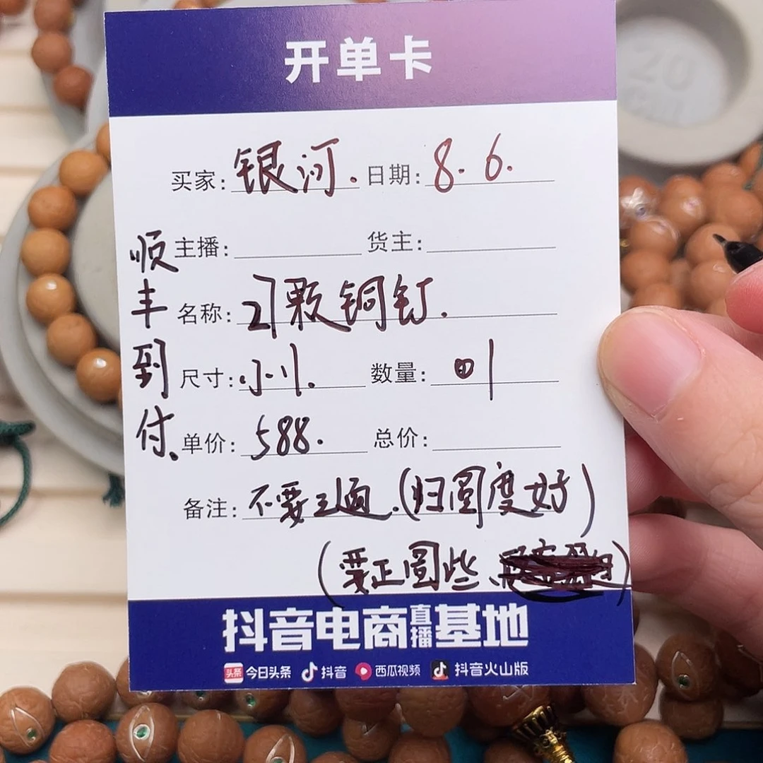 凤眼菩提吊坠银****长紫金