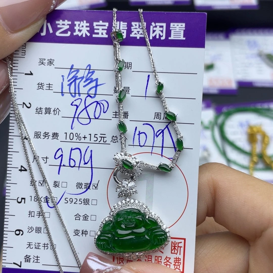 翡翠18K金镶嵌颈饰吊坠