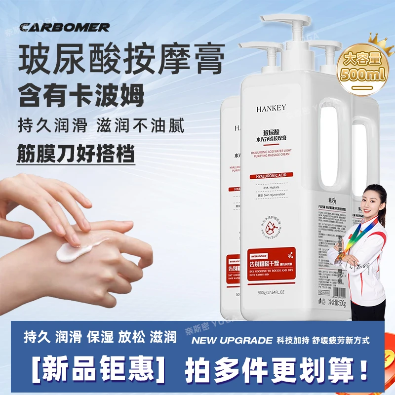 筋膜刀专用按摩膏身体脸部理疗筋膜膏肌肉松解润滑刮痧美容院专用