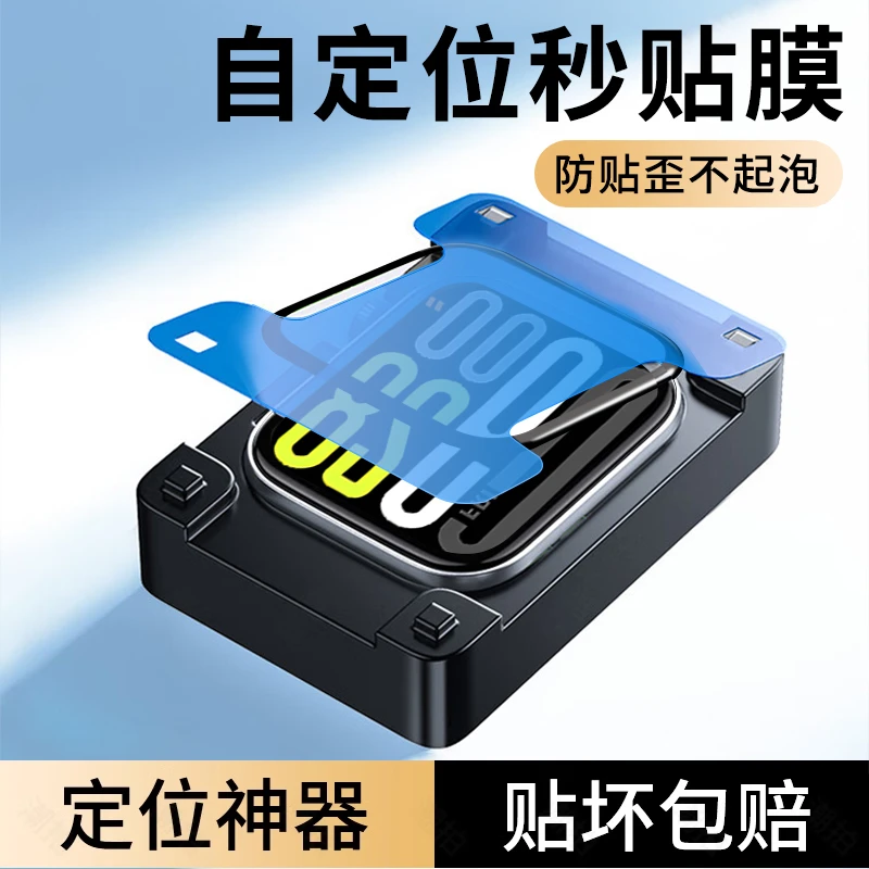 适用红米Watch5保护膜Watch6/4/3青春版全包高清防指纹定位手表膜