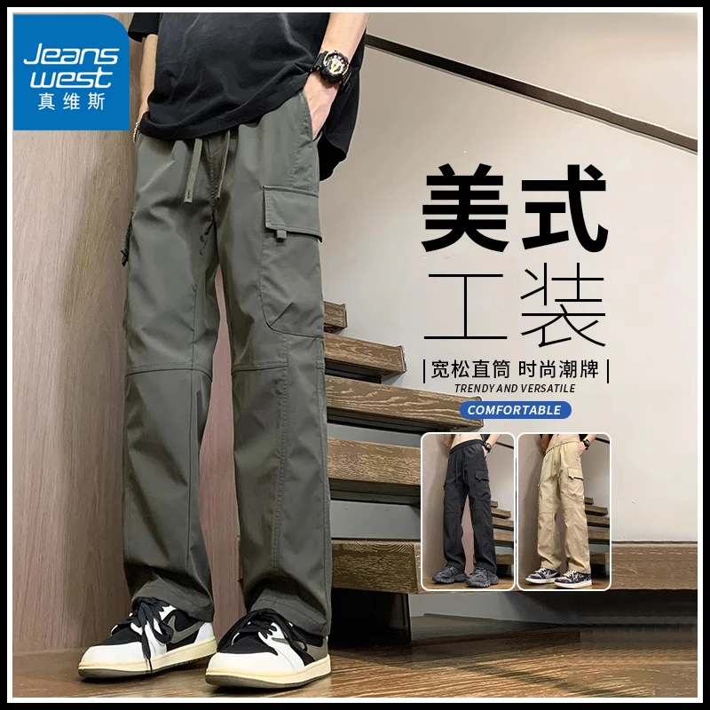 真维斯男士休闲裤夏季男款简约宽松百搭直筒速干阔腿工装冰丝裤子