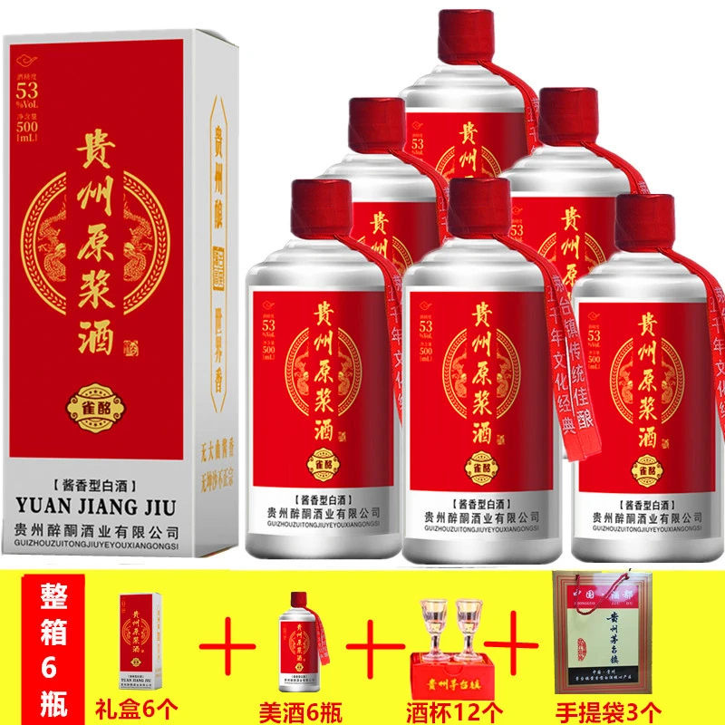 雀酩贵州茅台镇酱香型白酒礼盒送礼散装老酒纯粮口粮酒53%Vol500