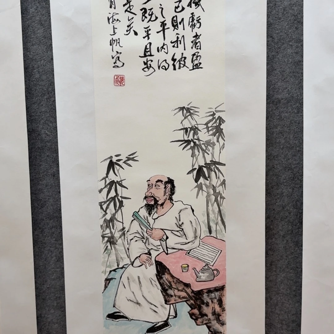 国画三尺对开哈哈哈哈