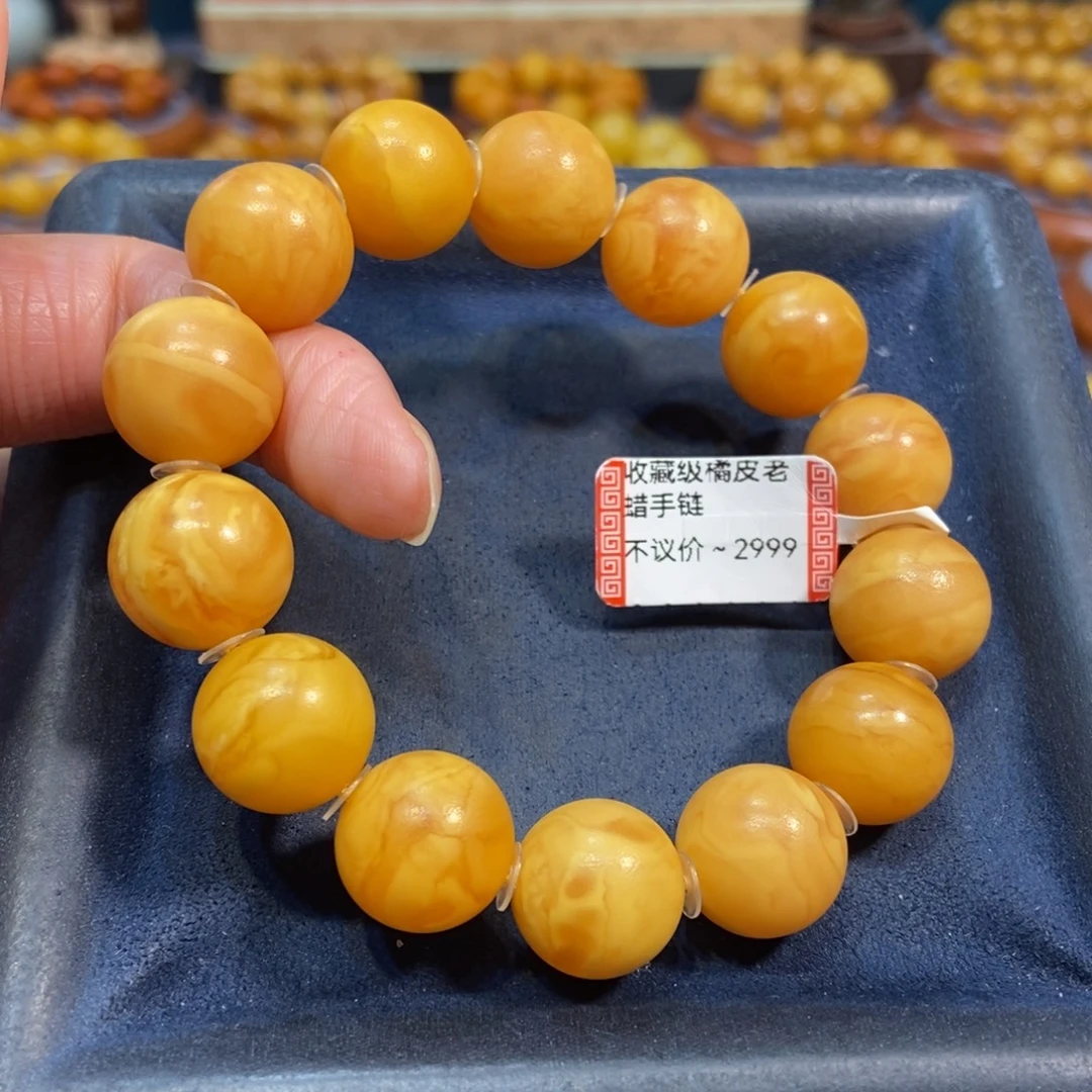 琥珀未镶嵌手链蜜蜡