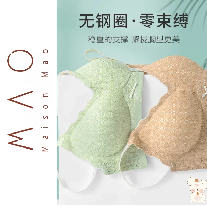 秋季新款女士蕾丝内衣聚拢透气薄款小胸显大调整型文胸无痕调整型