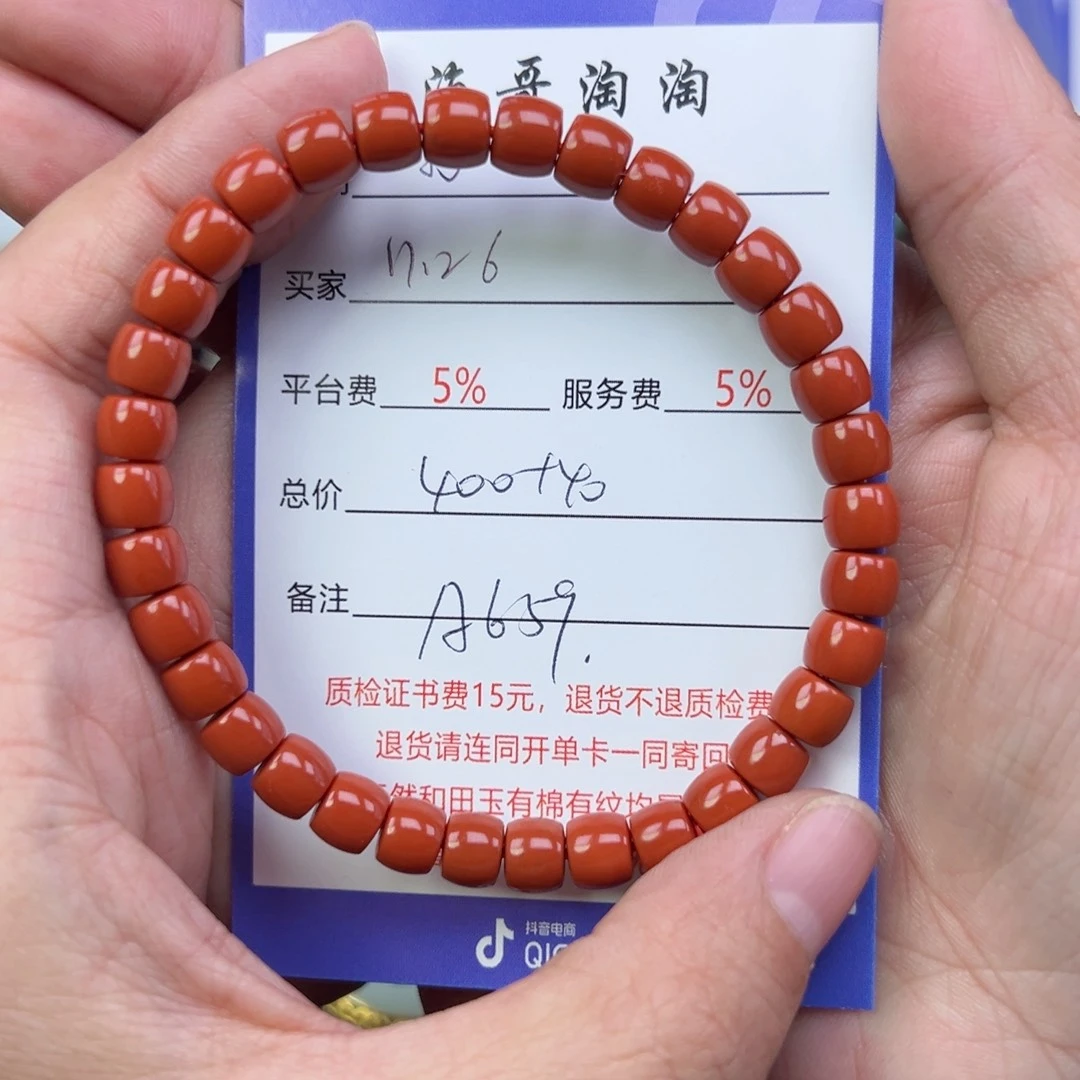 未镶嵌手链南红玛瑙打****鼎