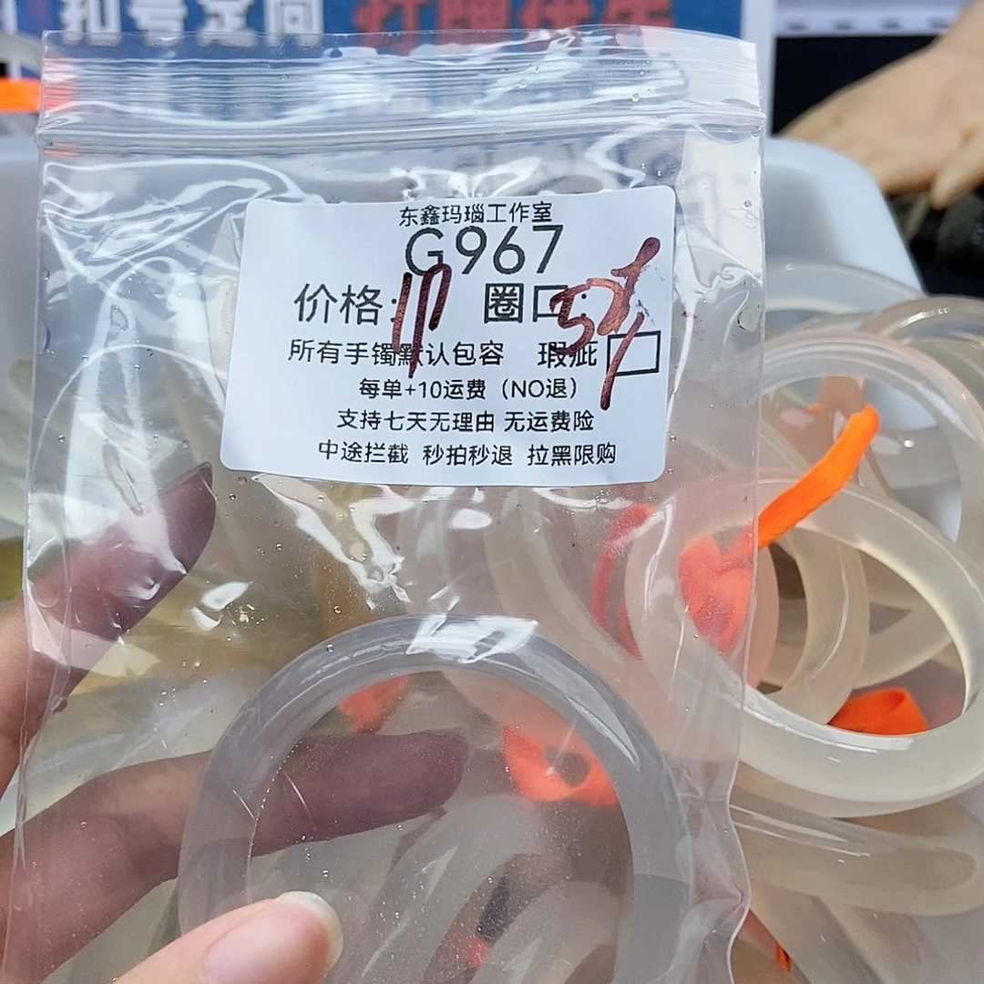 手镯玛瑙/玉髓未镶嵌小*967