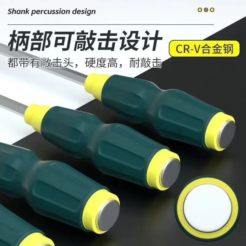 耐用加固穿心螺丝刀可敲击磁性十字一字通心加长重杆强磁加长重型