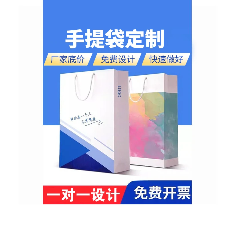 手提袋定制纸袋定做公司礼品袋制作印刷logo商业袋子订制包装袋子