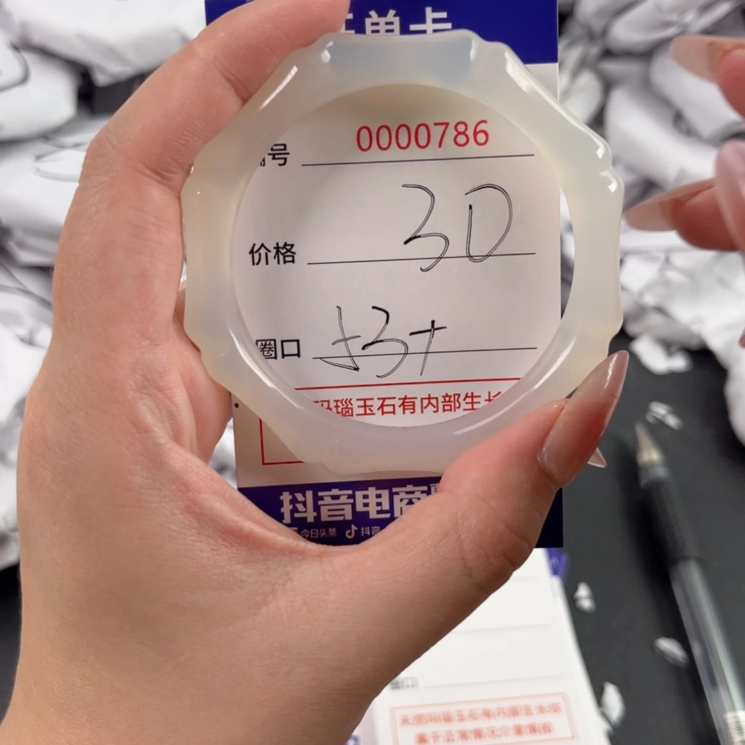 玛瑙/玉髓手镯未镶嵌786