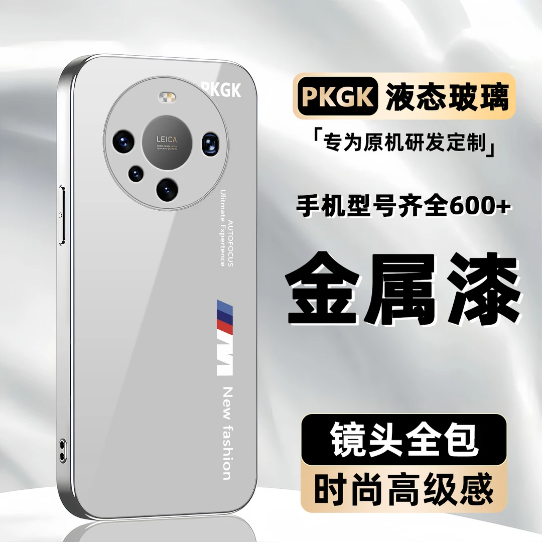 适用【华为Mate60 Pro】新时尚液态玻璃手机壳 防摔刮 简约商务