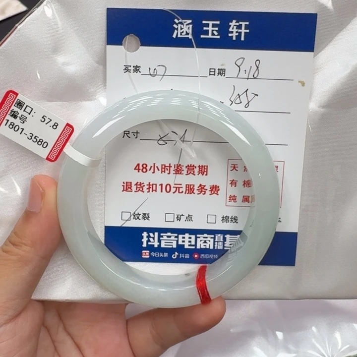 未镶嵌手镯翡翠手镯