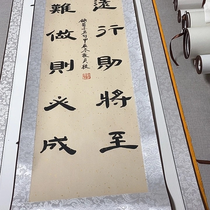 书法路虽远隶书卷轴
