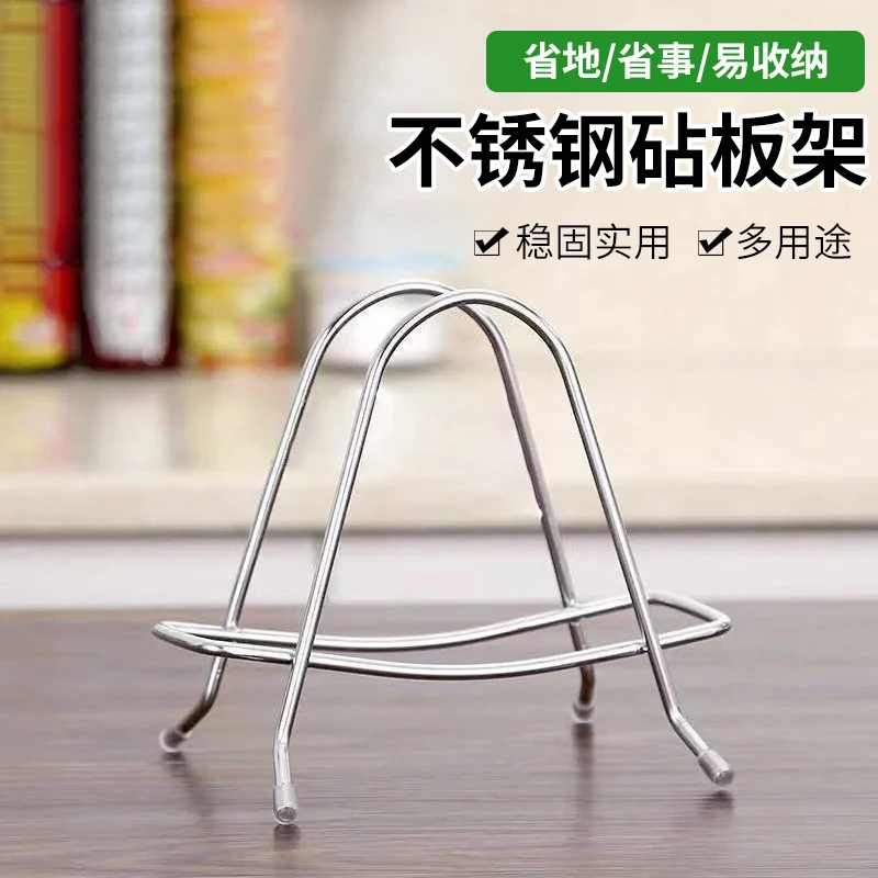 多功能置物架菜板支架家用锅收纳架粘板案板厨具厨房用防霉防锈